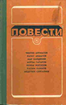 Книга Повести, 11-5020, Баград.рф